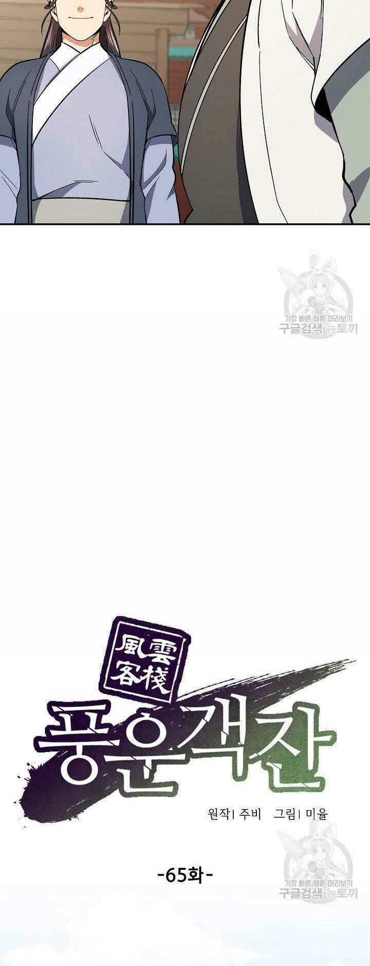 Quán Trọ Phong Ba - Chapter 65 - Page 13