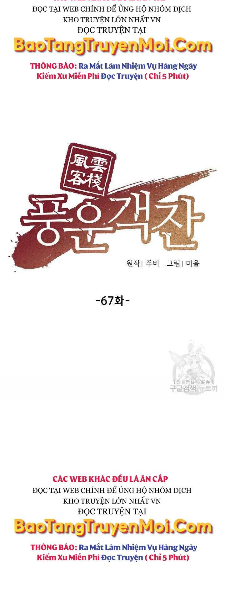 Quán Trọ Phong Ba - Chapter 67 - Page 26