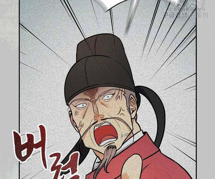 Quán Trọ Phong Ba - Chapter 68 - Page 9