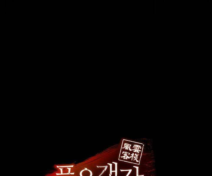 Quán Trọ Phong Ba - Chapter 68 - Page 204