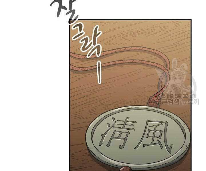 Quán Trọ Phong Ba - Chapter 68 - Page 45