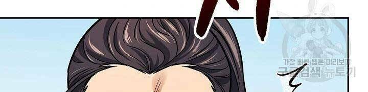 Quán Trọ Phong Ba - Chapter 71 - Page 113