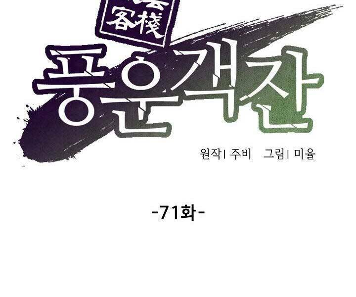 Quán Trọ Phong Ba - Chapter 71 - Page 32