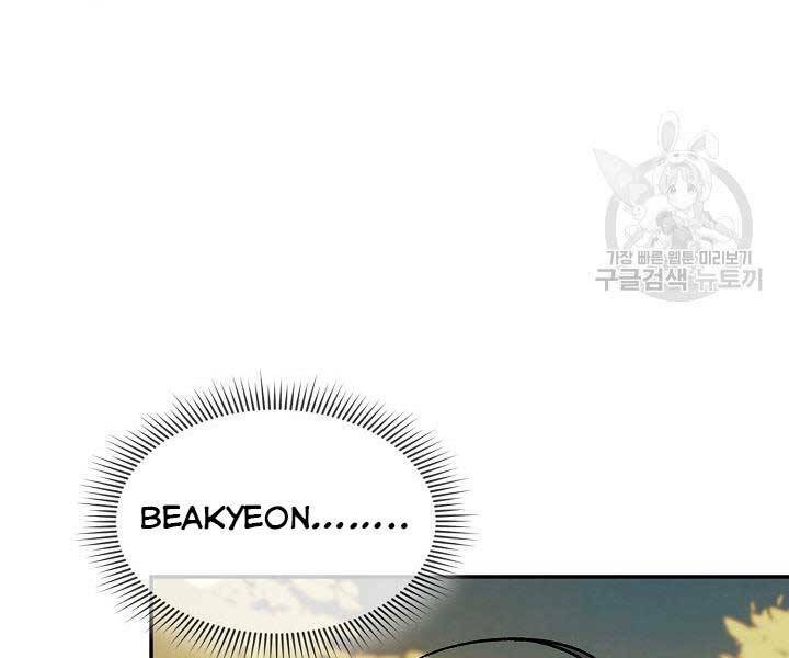 Quán Trọ Phong Ba - Chapter 71 - Page 5