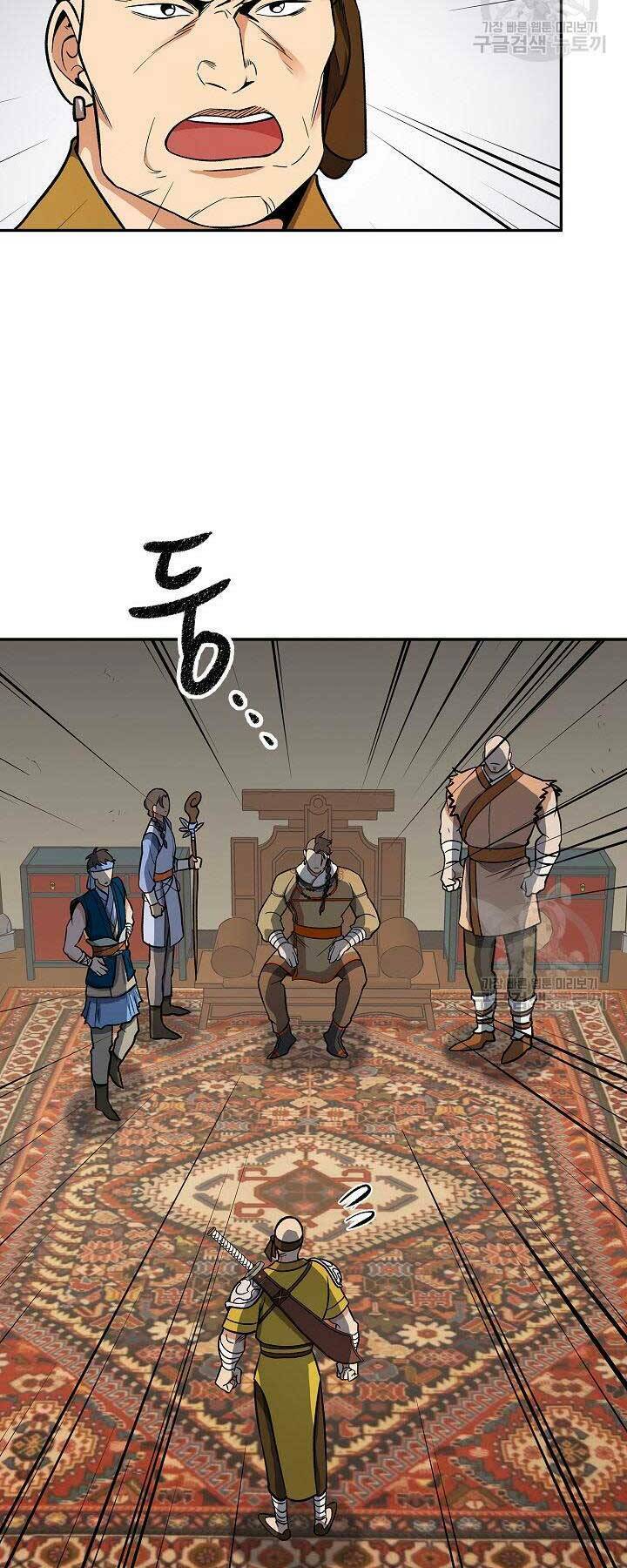 Quán Trọ Phong Ba - Chapter 73 - Page 51