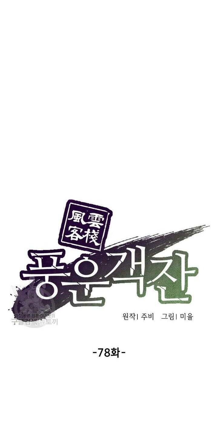 Quán Trọ Phong Ba - Chapter 78 - Page 18