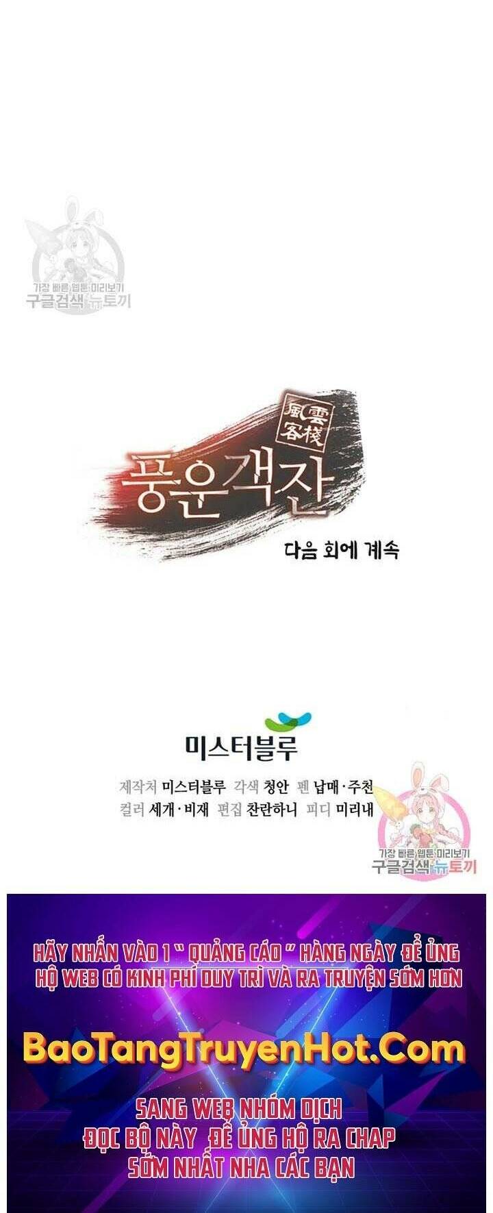 Quán Trọ Phong Ba - Chapter 78 - Page 77