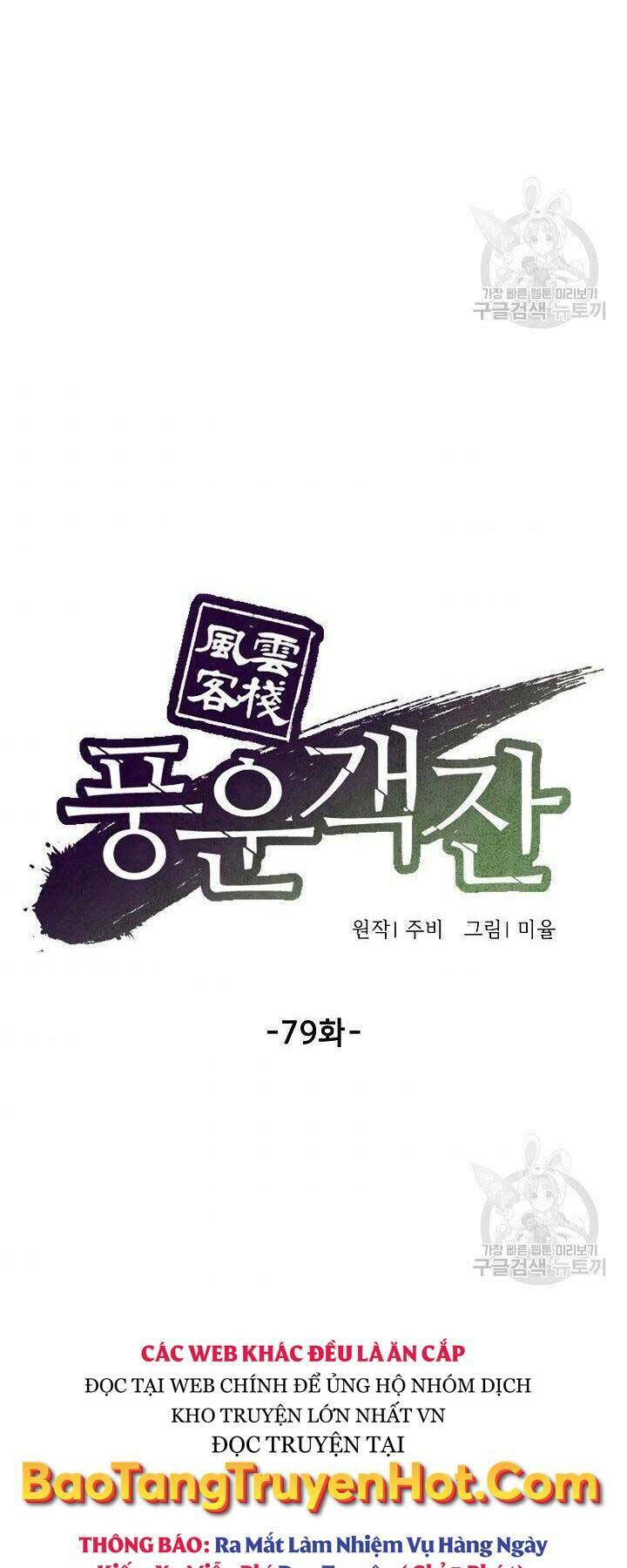 Quán Trọ Phong Ba - Chapter 79 - Page 23