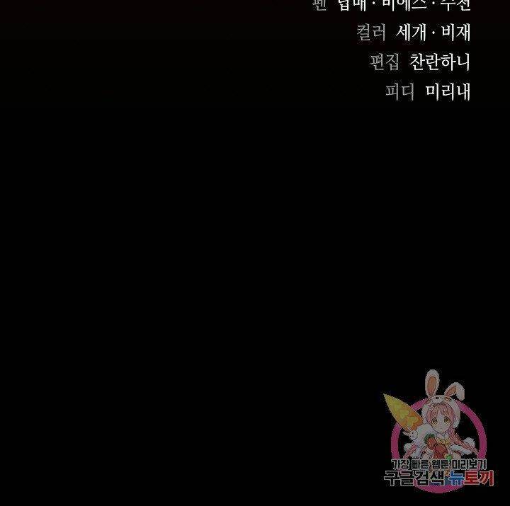 Quán Trọ Phong Ba - Chapter 8 - Page 107