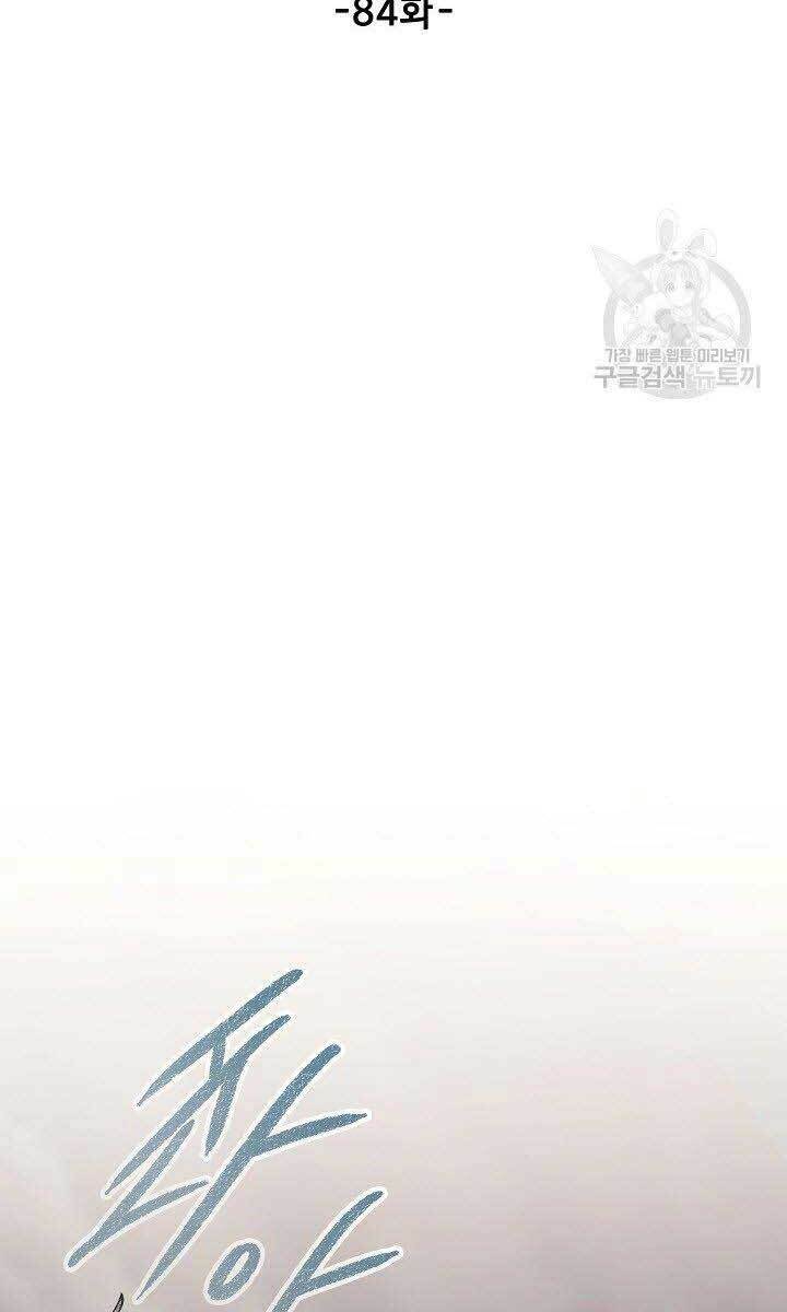 Quán Trọ Phong Ba - Chapter 84 - Page 28