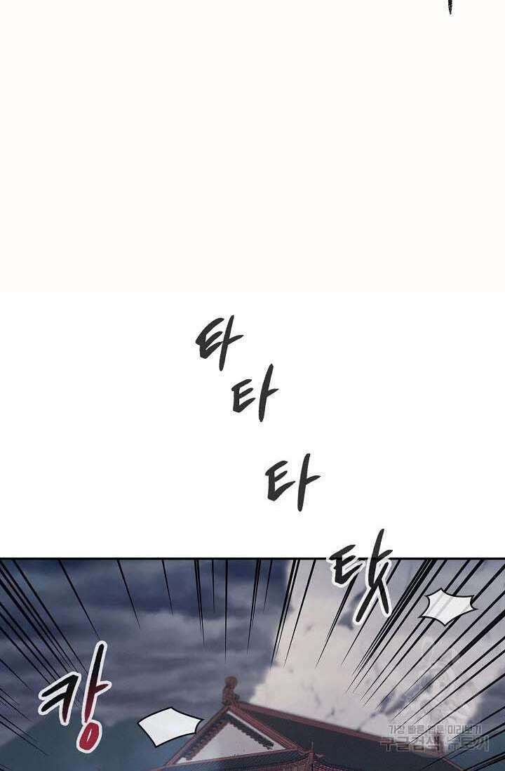 Quán Trọ Phong Ba - Chapter 86 - Page 60