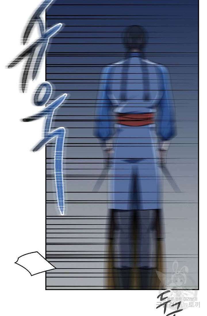 Quán Trọ Phong Ba - Chapter 86 - Page 72