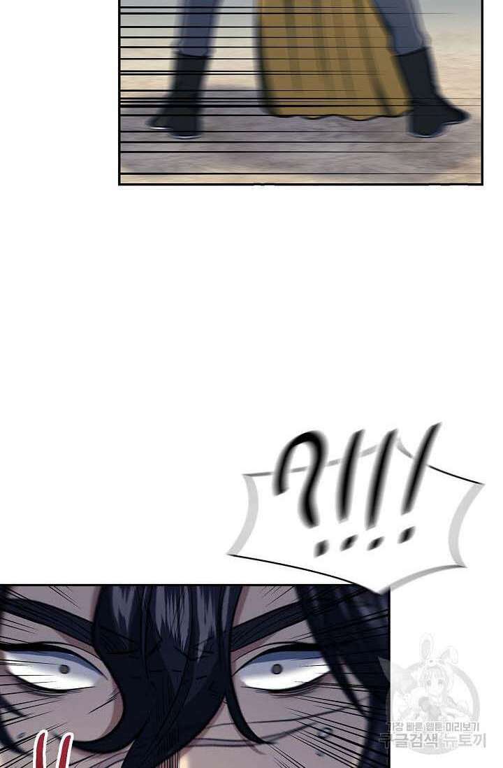 Quán Trọ Phong Ba - Chapter 86 - Page 79