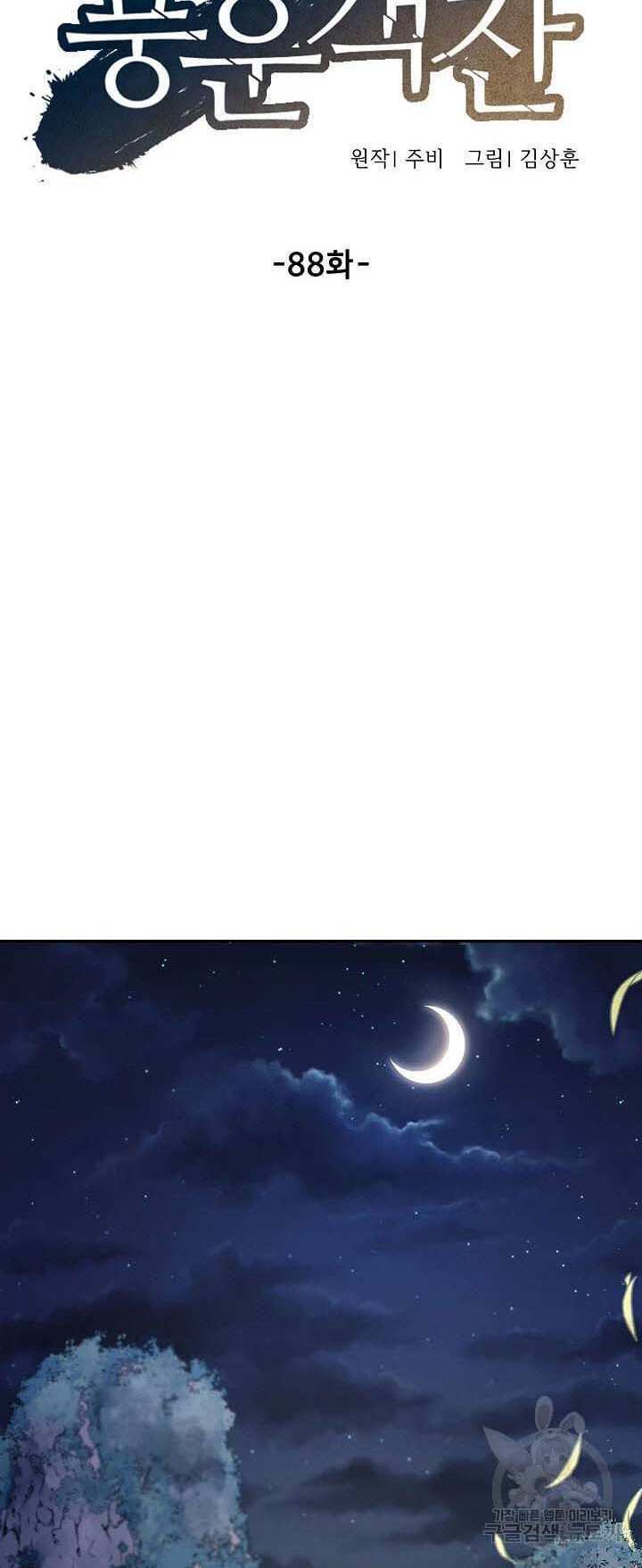 Quán Trọ Phong Ba - Chapter 88 - Page 9