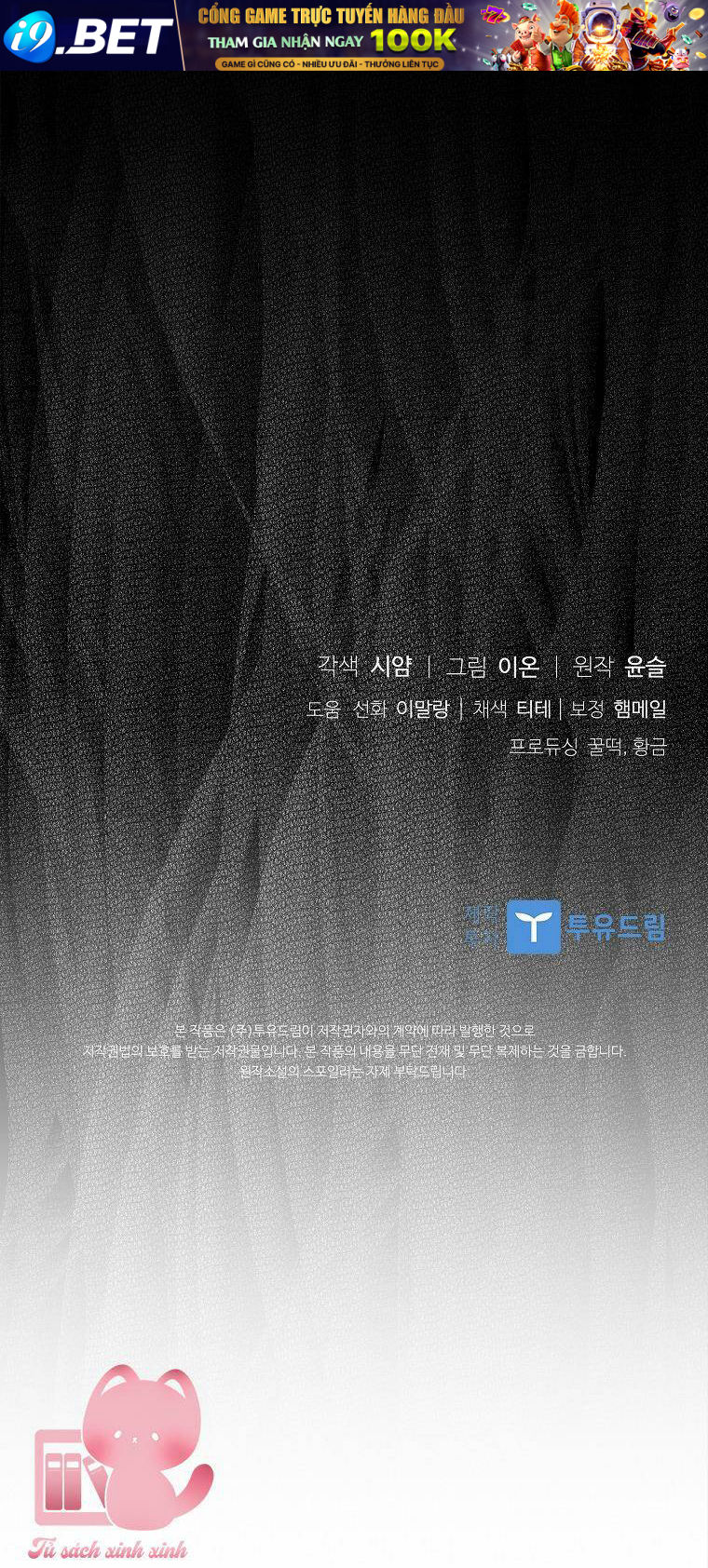 Nhận Nuôi Người Cha Phản Diện - Chapter 18 - Page 82