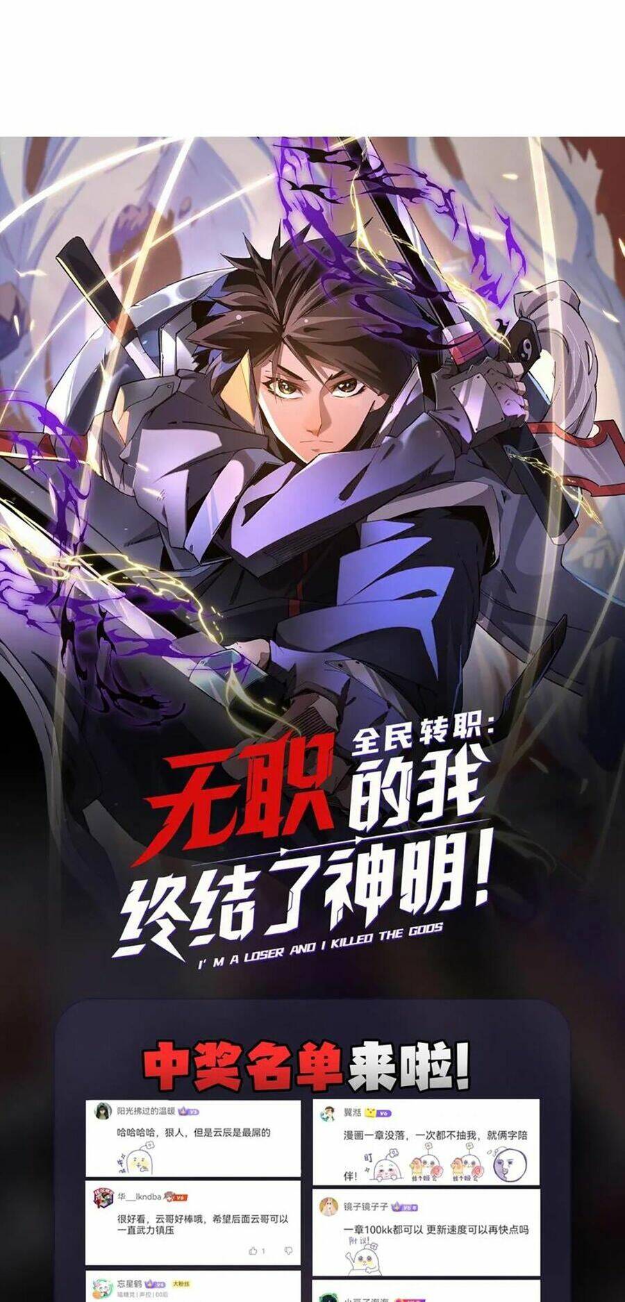 Toàn Dân Chuyển Chức  Duy Ta Vô Chức Tán Nhân - Chapter 36 - Page 54