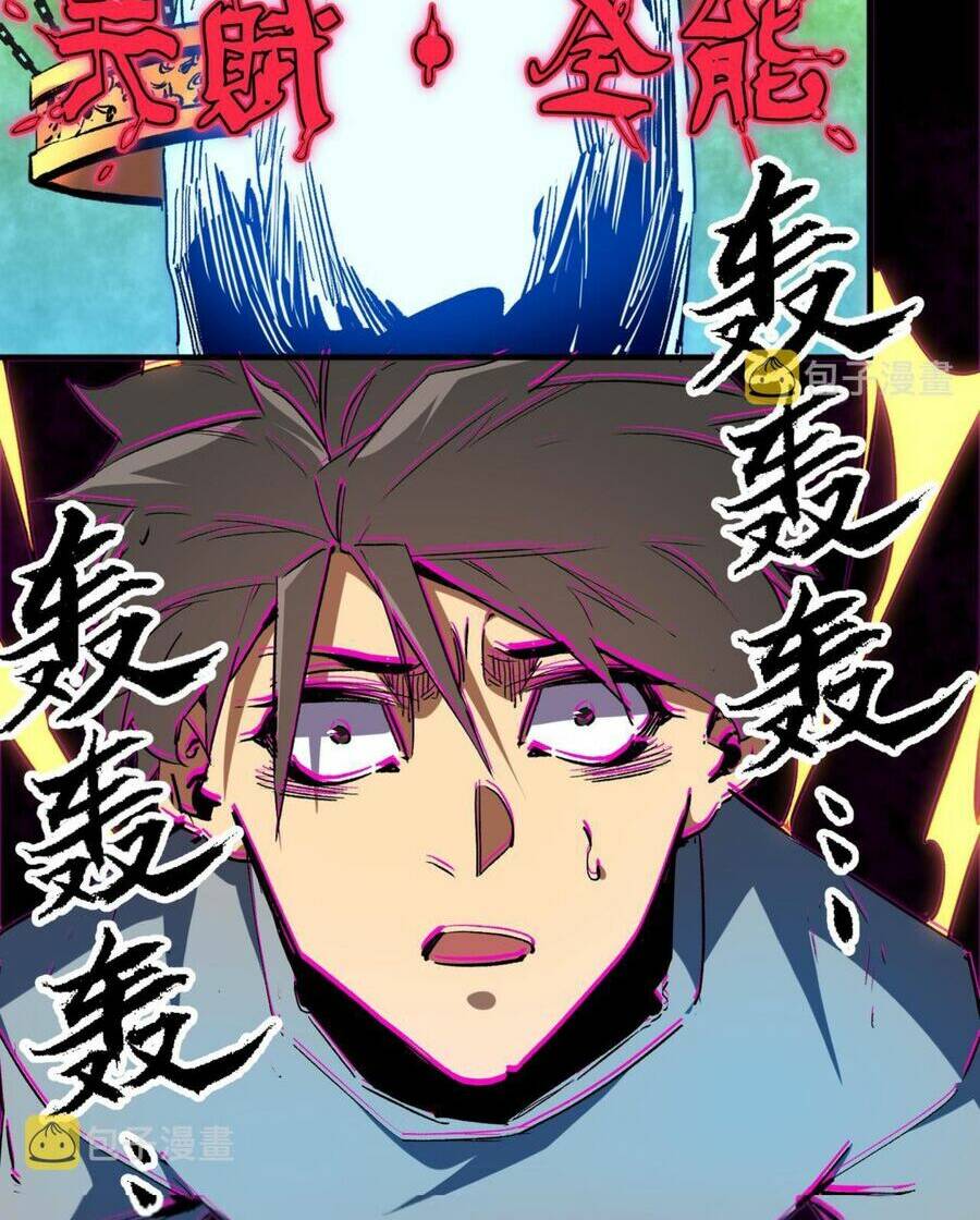 Toàn Dân Chuyển Chức  Duy Ta Vô Chức Tán Nhân - Chapter 9 - Page 4