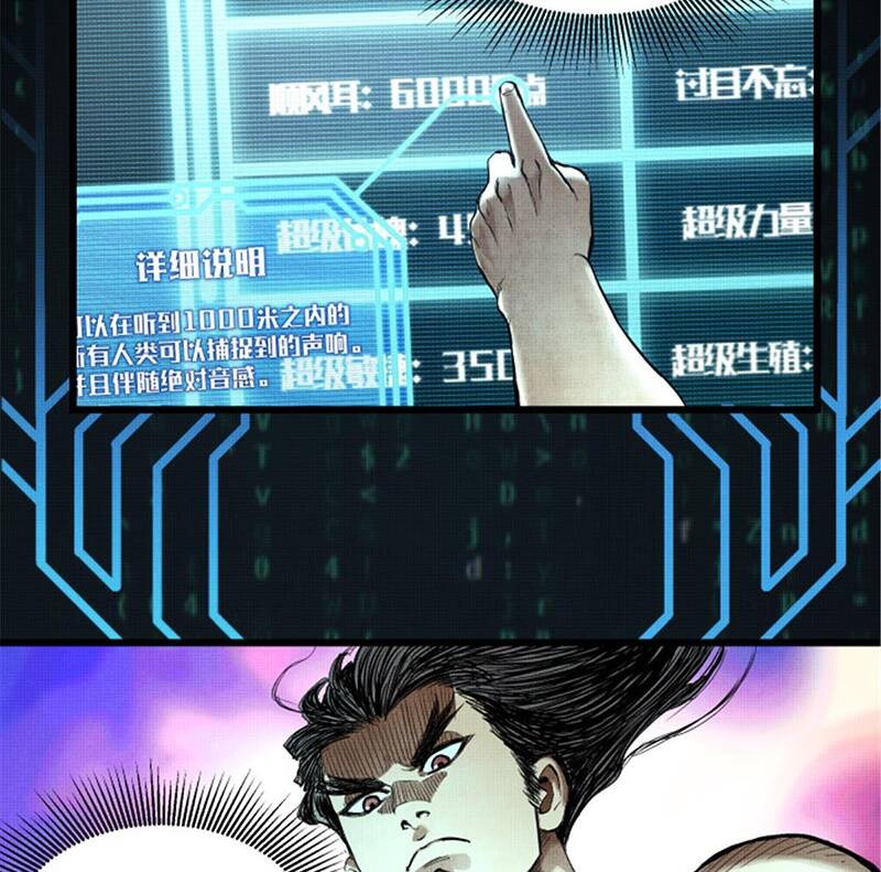 Thiên Hạ Đệ Nhất Lữ Bố - Chapter 15 - Page 33