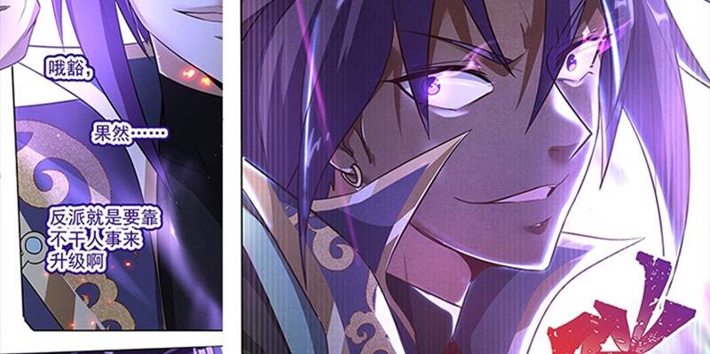 Thiên Hạ Đệ Nhất Lữ Bố - Chapter 15 - Page 53