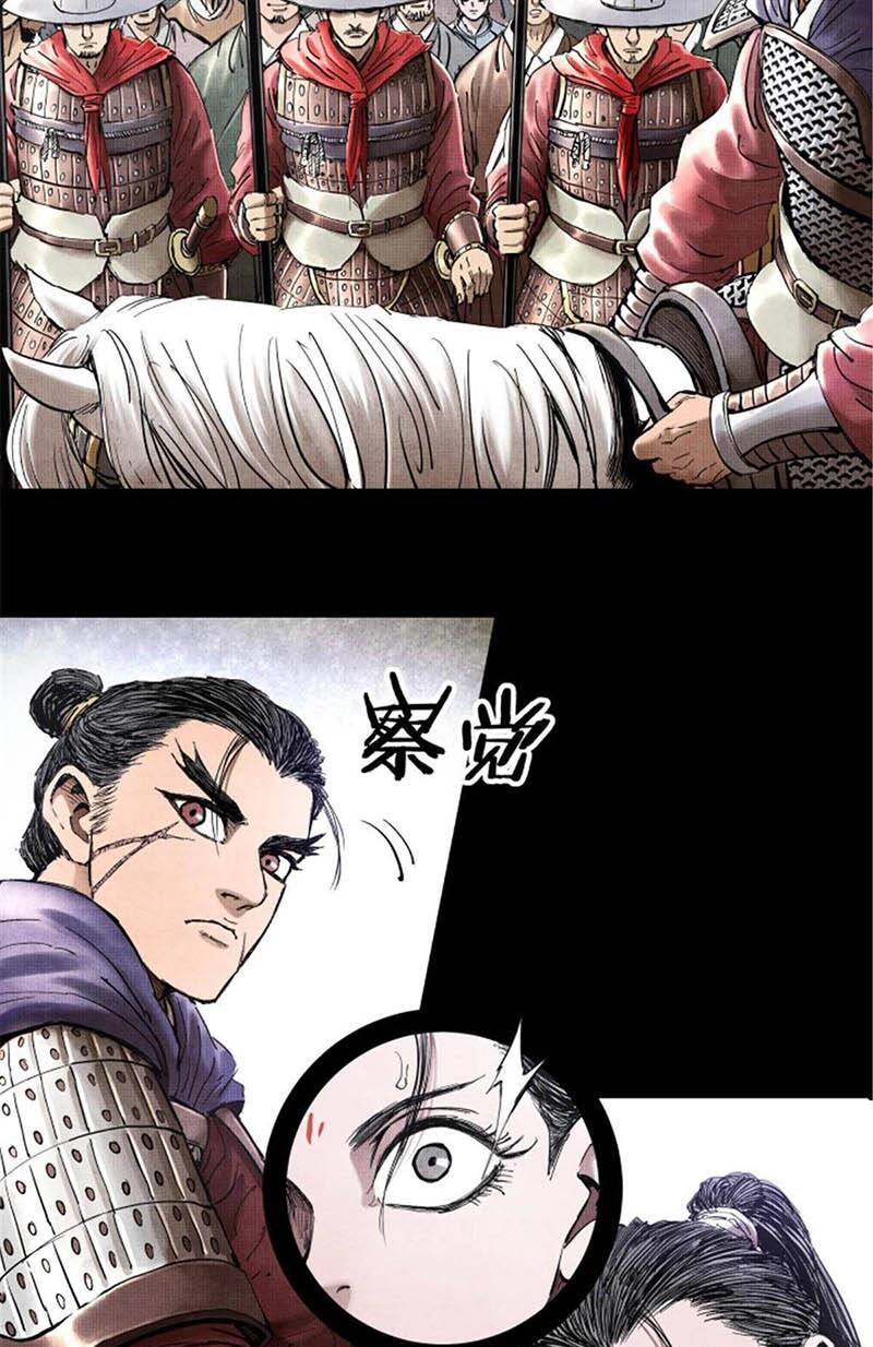 Thiên Hạ Đệ Nhất Lữ Bố - Chapter 20 - Page 12