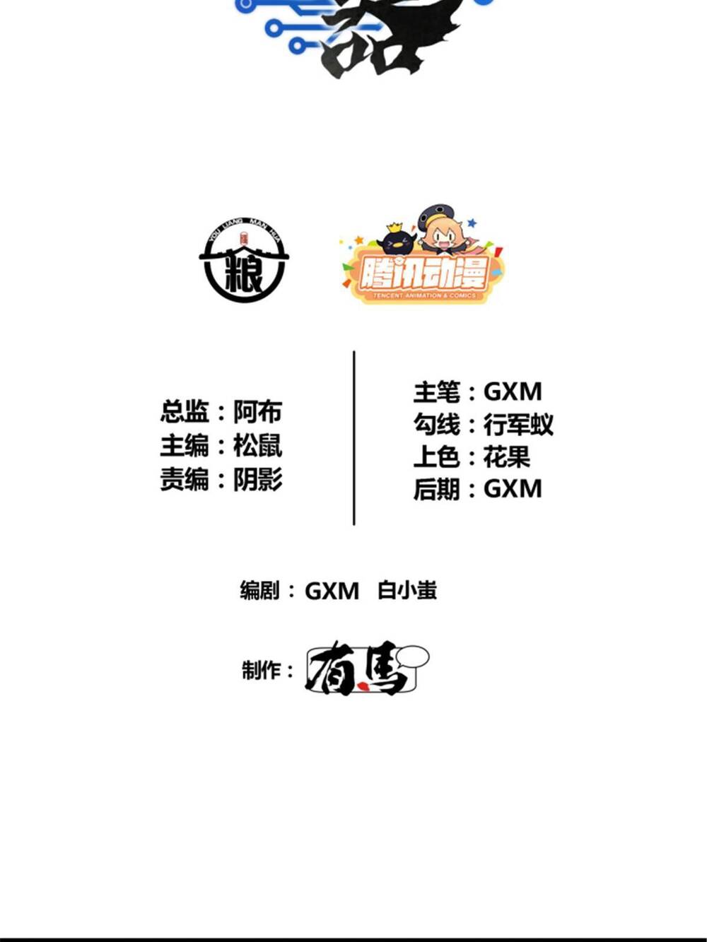 Thiên Hạ Đệ Nhất Lữ Bố - Chapter 30 - Page 3