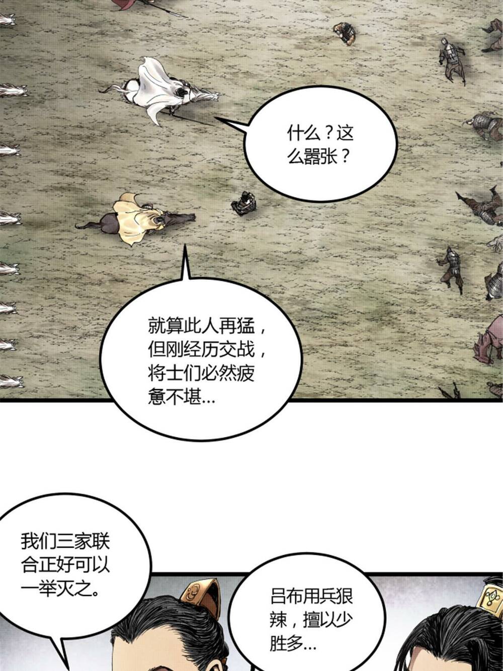 Thiên Hạ Đệ Nhất Lữ Bố - Chapter 30 - Page 49