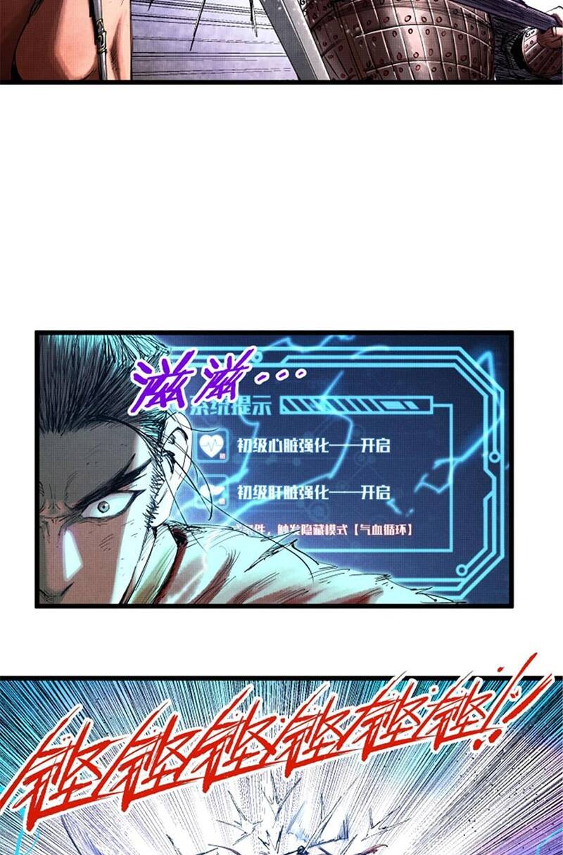 Thiên Hạ Đệ Nhất Lữ Bố - Chapter 42 - Page 38