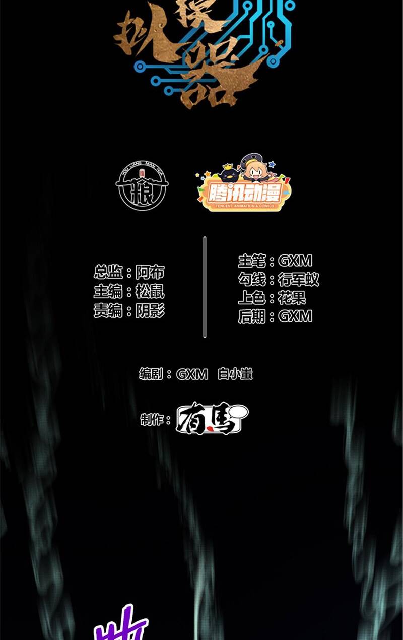 Thiên Hạ Đệ Nhất Lữ Bố - Chapter 44 - Page 5