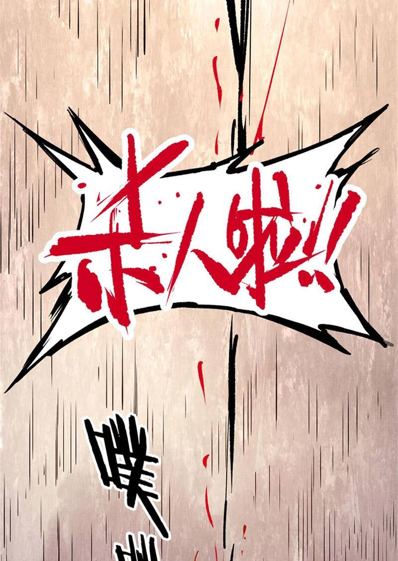 Thiên Hạ Đệ Nhất Lữ Bố - Chapter 6 - Page 22