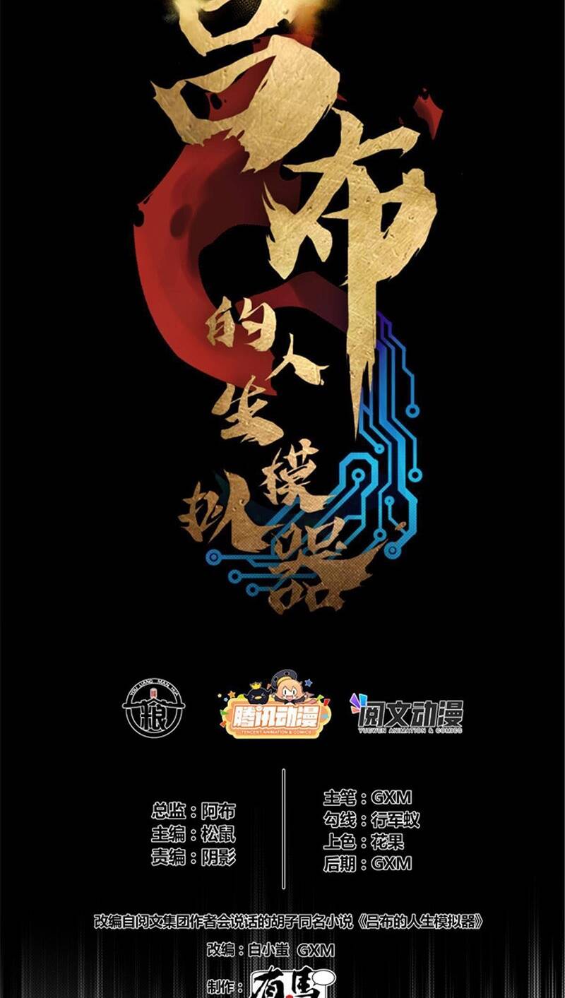 Thiên Hạ Đệ Nhất Lữ Bố - Chapter 8 - Page 3