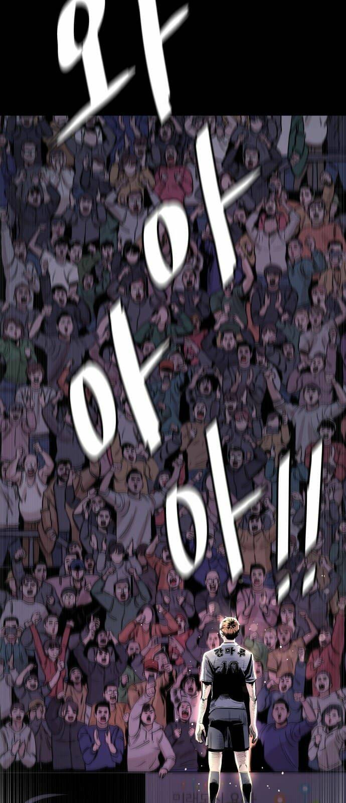 Sân Cỏ Chiến Kí - Chapter 0 - Page 23