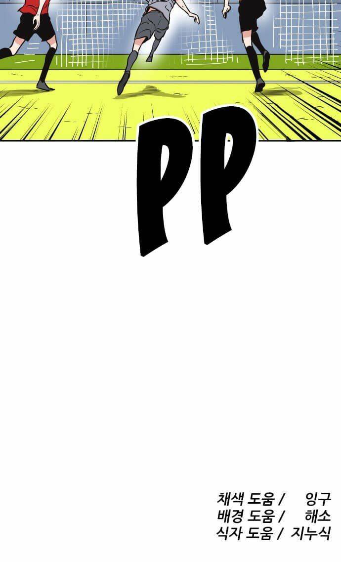 Sân Cỏ Chiến Kí - Chapter 32 - Page 47