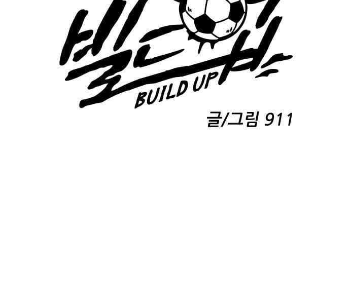 Sân Cỏ Chiến Kí - Chapter 45 - Page 21