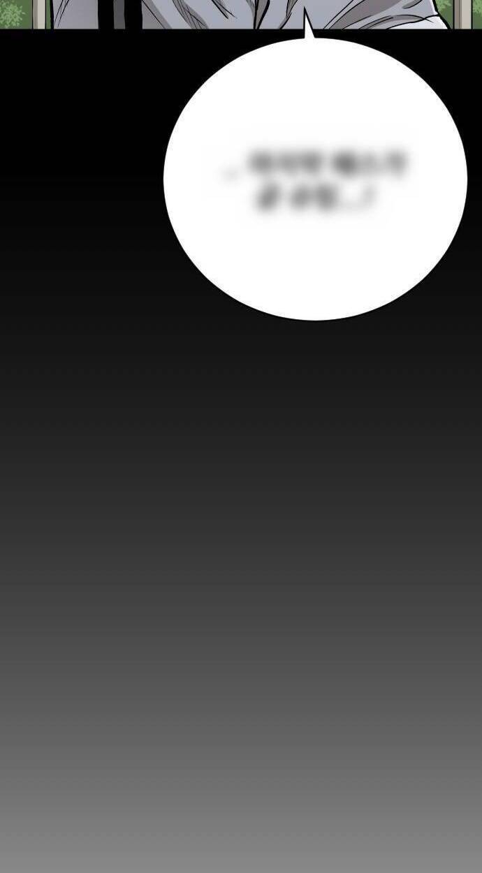 Sân Cỏ Chiến Kí - Chapter 77 - Page 21