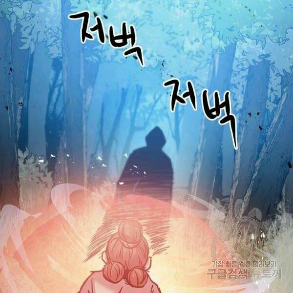 Đạo Sĩ Giang Hồ - Chapter 54 - Page 152