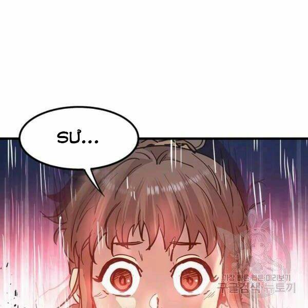 Đạo Sĩ Giang Hồ - Chapter 54 - Page 22