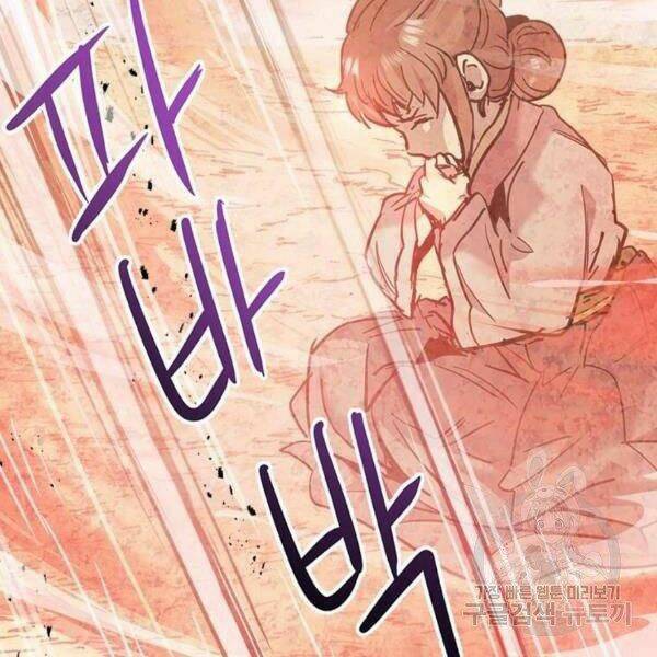 Đạo Sĩ Giang Hồ - Chapter 54 - Page 26