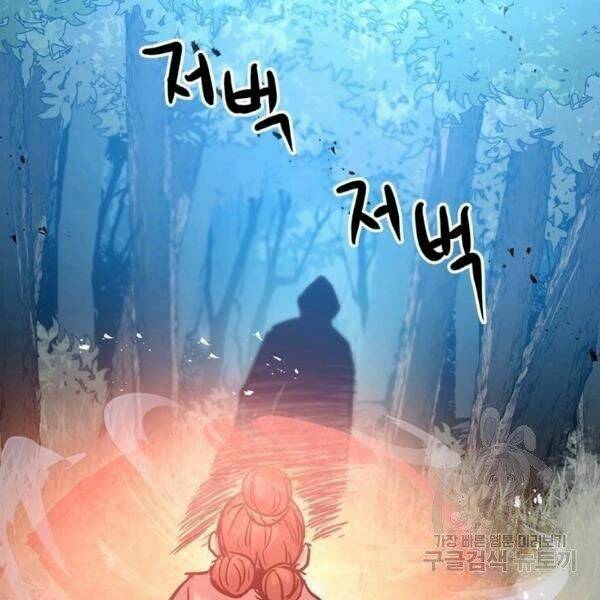 Đạo Sĩ Giang Hồ - Chapter 55 - Page 5