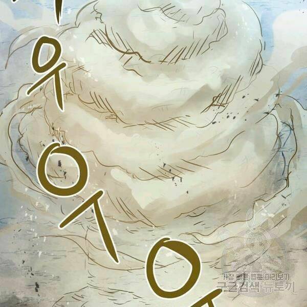 Đạo Sĩ Giang Hồ - Chapter 55 - Page 61