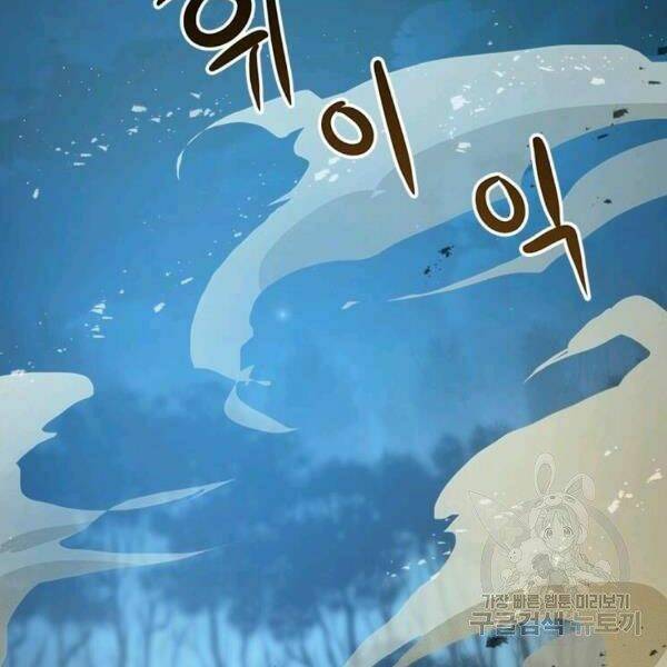 Đạo Sĩ Giang Hồ - Chapter 55 - Page 64