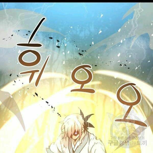 Đạo Sĩ Giang Hồ - Chapter 55 - Page 71