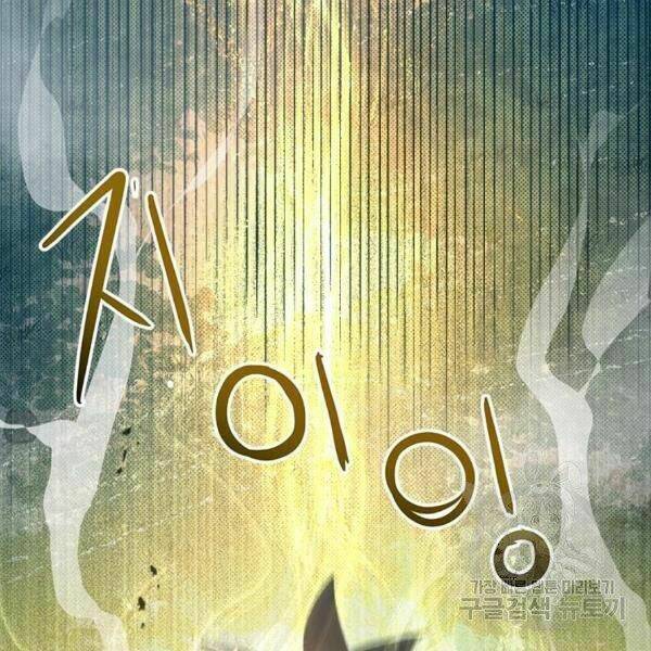 Đạo Sĩ Giang Hồ - Chapter 57 - Page 69