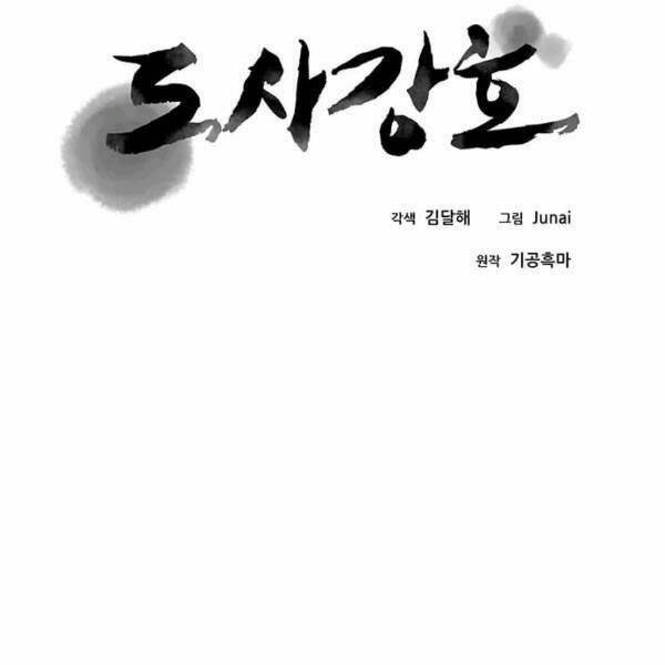 Đạo Sĩ Giang Hồ - Chapter 58 - Page 43