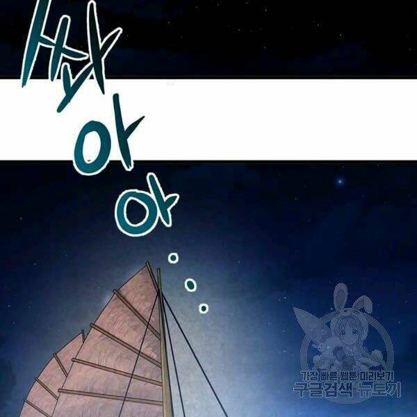 Đạo Sĩ Giang Hồ - Chapter 58 - Page 80