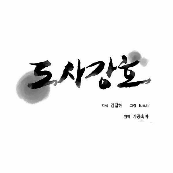 Đạo Sĩ Giang Hồ - Chapter 59 - Page 14