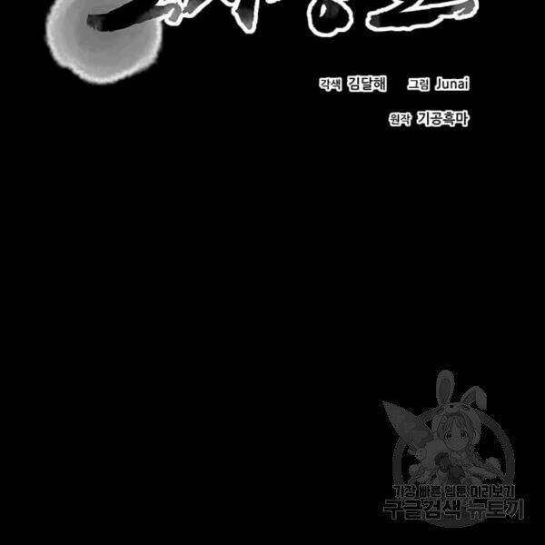 Đạo Sĩ Giang Hồ - Chapter 60 - Page 33