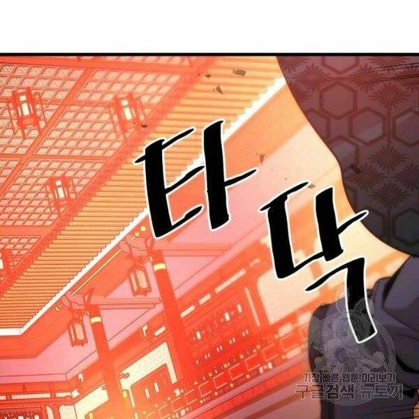 Đạo Sĩ Giang Hồ - Chapter 61 - Page 105