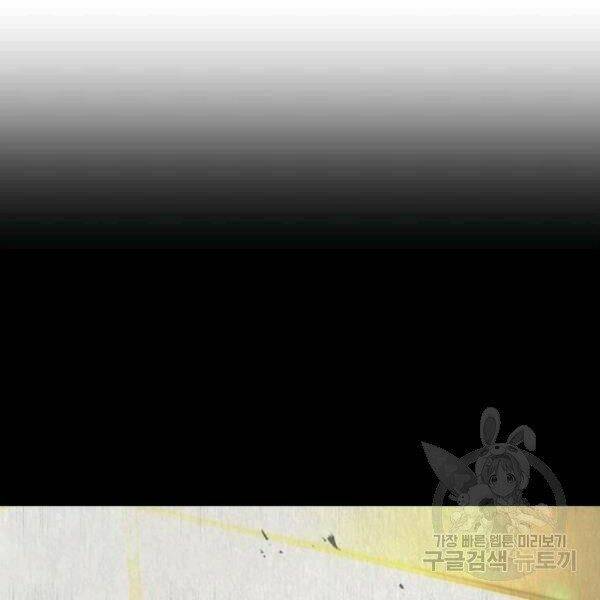 Đạo Sĩ Giang Hồ - Chapter 61 - Page 111