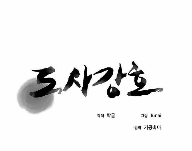 Đạo Sĩ Giang Hồ - Chapter 63 - Page 88