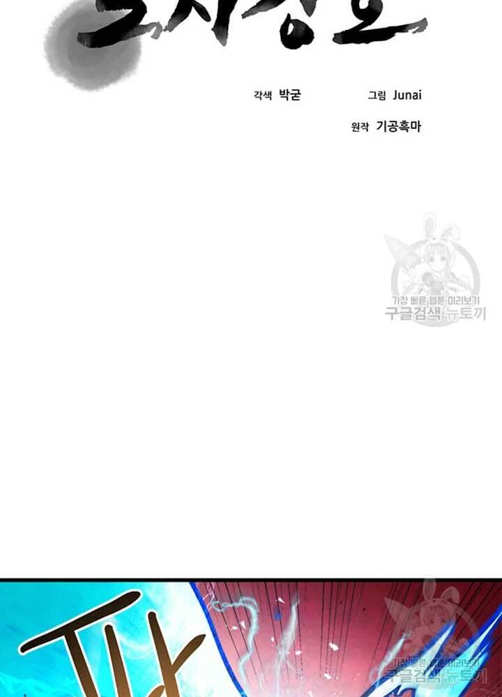 Đạo Sĩ Giang Hồ - Chapter 69 - Page 25